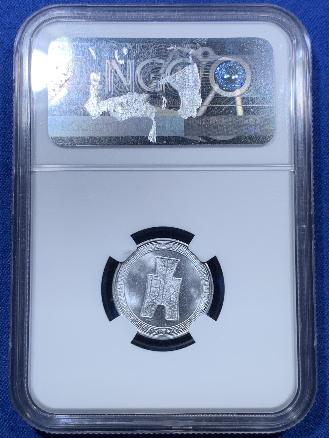 《竞宝斋》第305场   周日，周一 2场连拍 （全场包邮） 两枚一组 NGC/PCGS MS63 中国1940伍分铝币