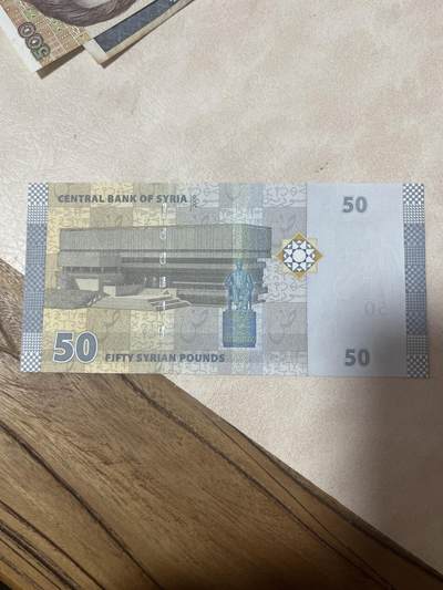 纸币专场 叙利亚