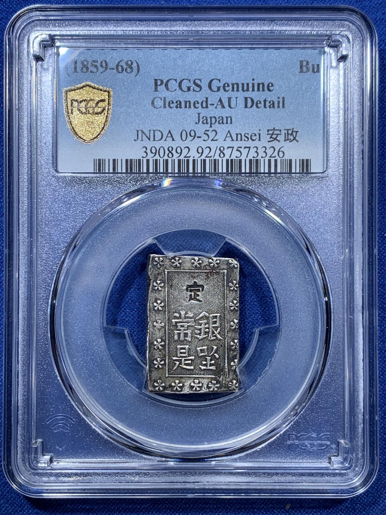 《竞宝斋》第305场   周日，周一 2场连拍 （全场包邮） 两枚一组 PCGS AUD 日本安政一分银 + AU58 日本嘉永一朱银