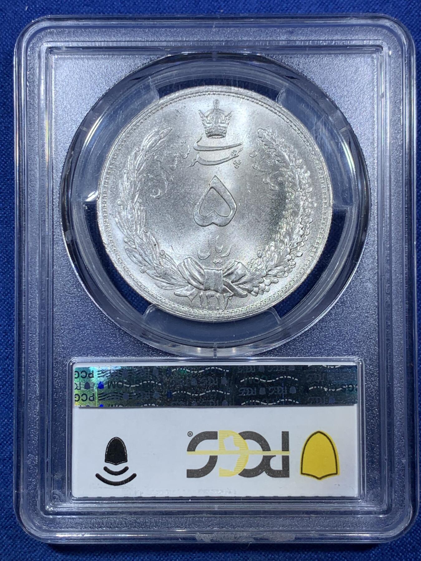 《竞宝斋》第305场   周日，周一 2场连拍 （全场包邮） PCGS MS66 伊朗1934年巴列维5R大银币 王冠狮子拿刀 仅仅两枚67分更高 顶级gem品