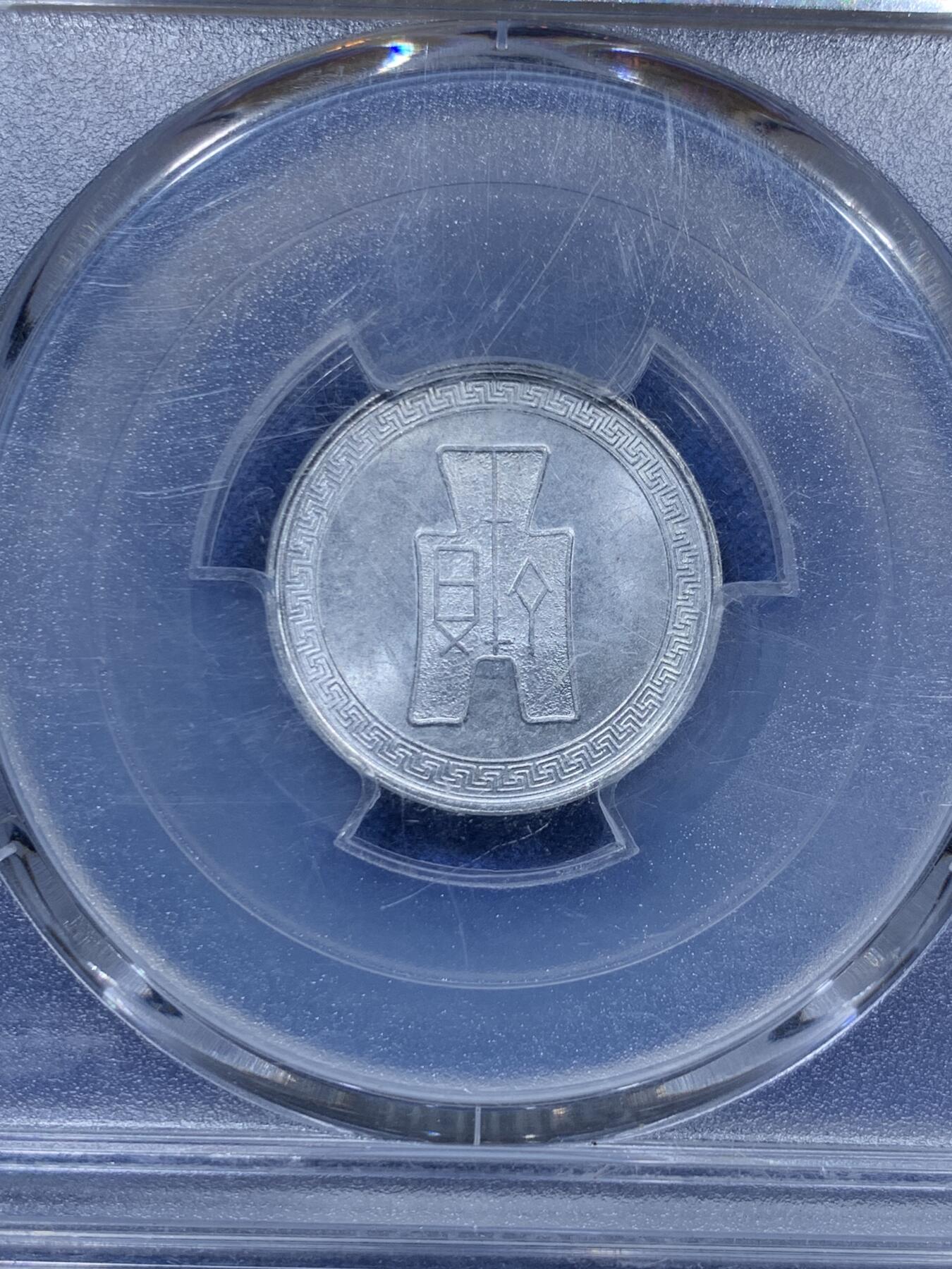 《竞宝斋》第305场   周日，周一 2场连拍 （全场包邮） 两枚一组 NGC/PCGS MS63 中国1940伍分铝币