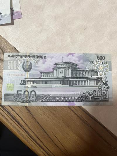 纸币专场 朝鲜
