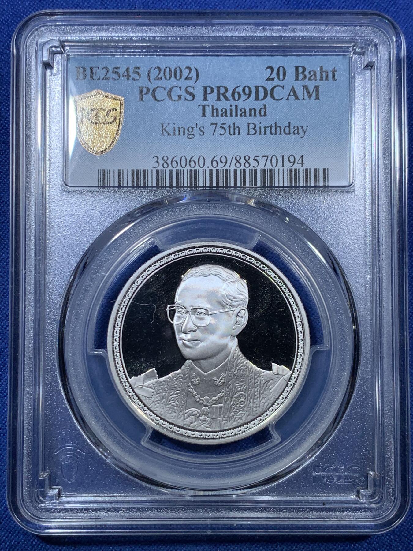 《竞宝斋》第305场   周日，周一 2场连拍 （全场包邮） PCGS金盾 PR69DCAM 泰国2001年20泰铢普密蓬国王75周岁生日纪念，让我们祝他生日快乐