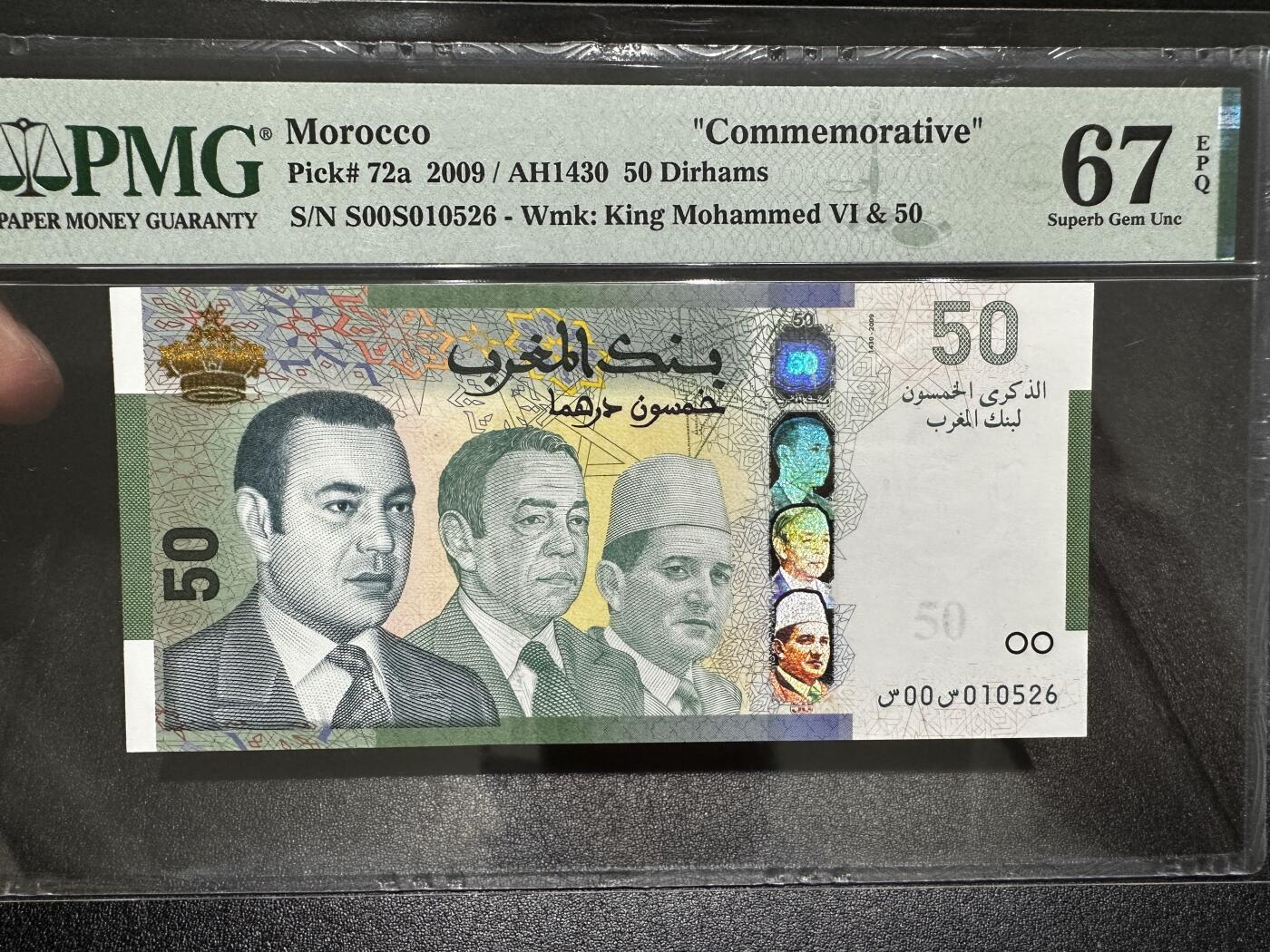 《外钞收藏家》第四百一十四期（连拍场） 2009年摩洛哥50迪拉姆 PMG67 无47 纪念钞