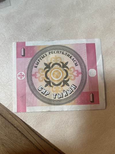 纸币专场 吉尔吉斯斯坦