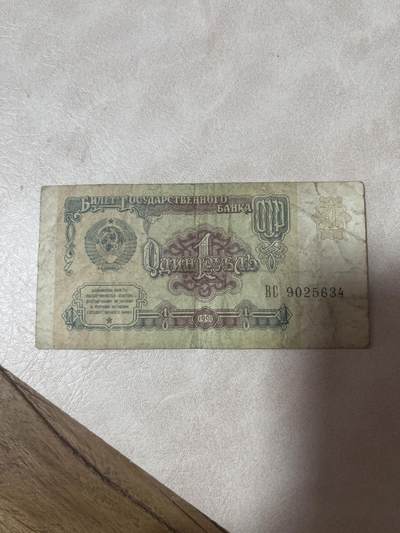 纸币专场 苏联