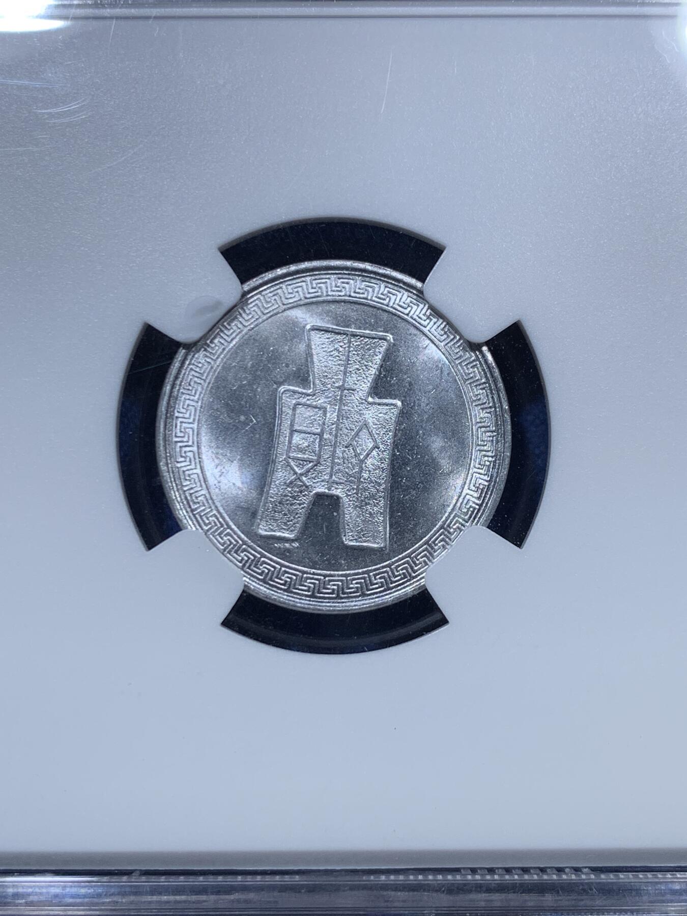《竞宝斋》第305场   周日，周一 2场连拍 （全场包邮） 两枚一组 NGC/PCGS MS63 中国1940伍分铝币