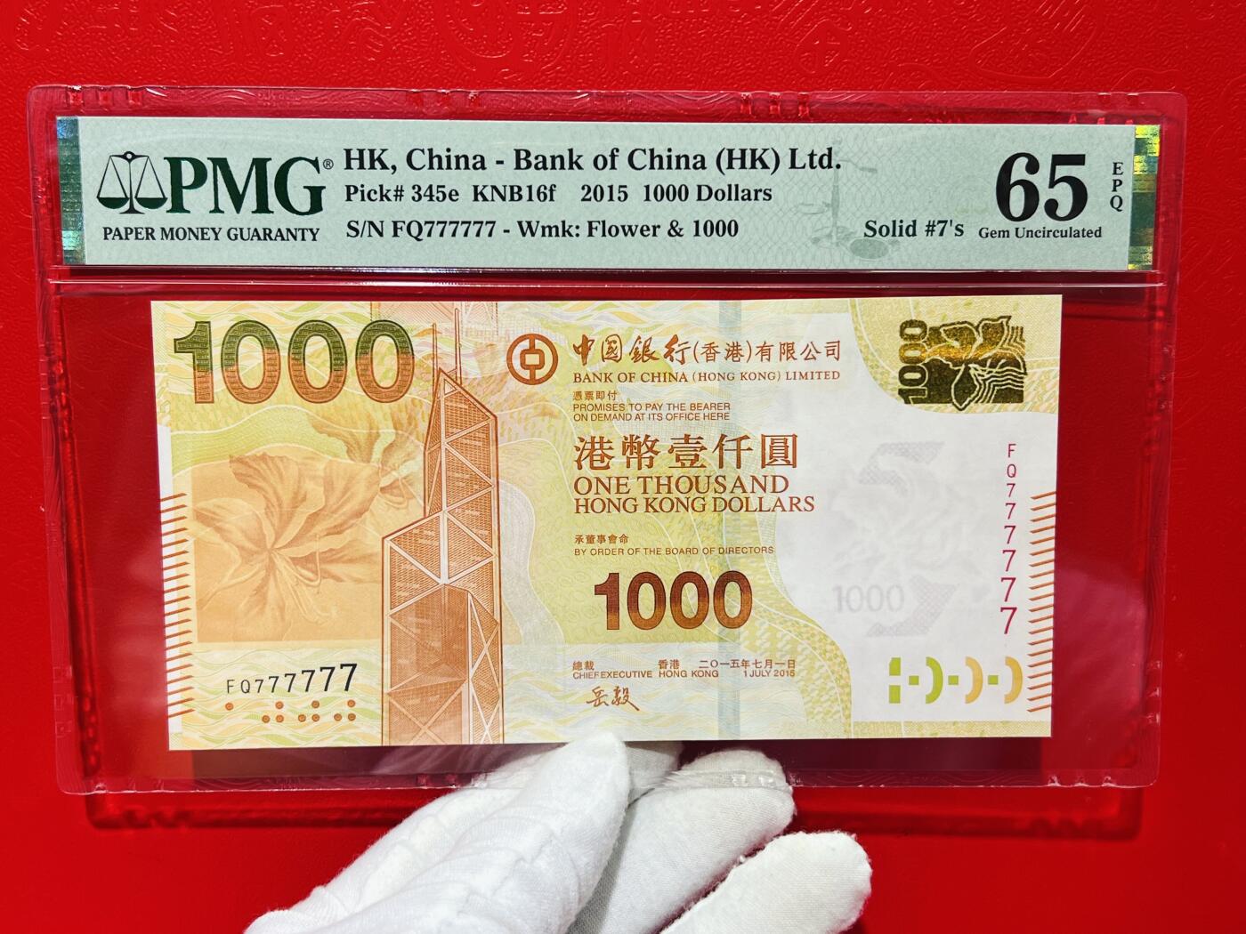 大中华拍卖第754期 香港中国银行151000全同7 FQ777777