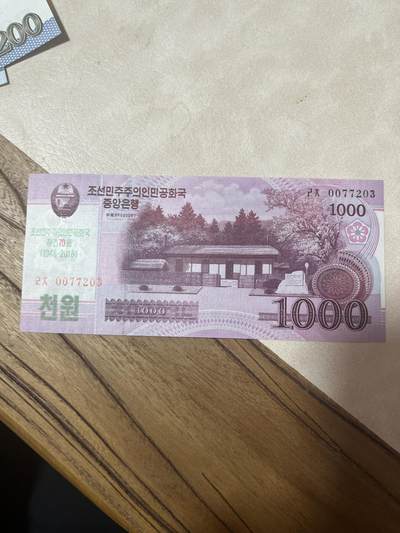 纸币专场 朝鲜