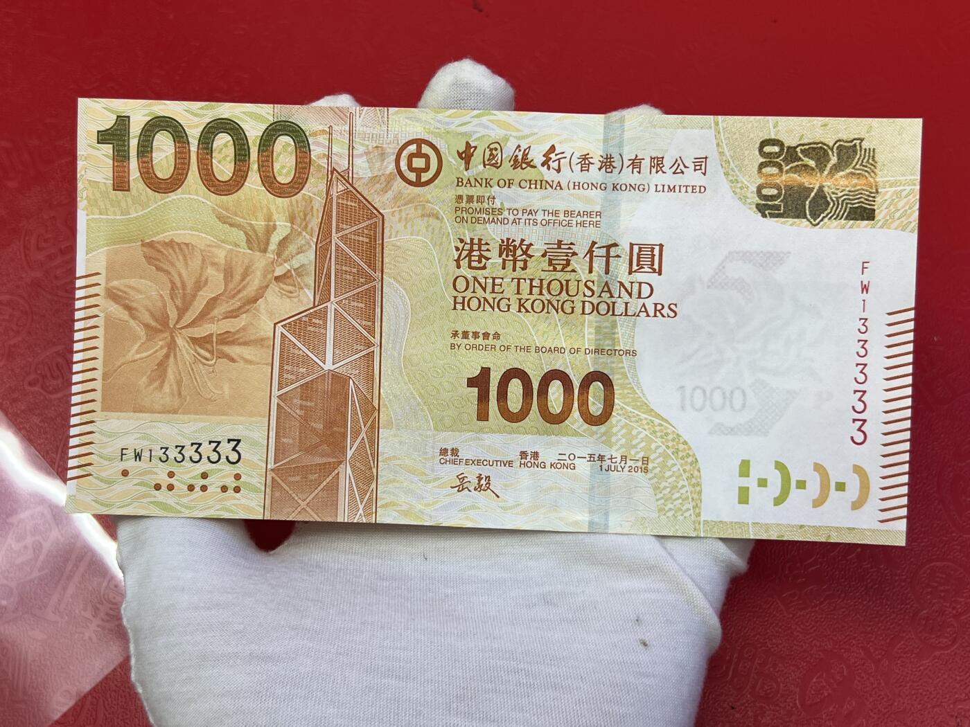大中华拍卖第754期 香港中国银行151000老虎号FW13333 绝品无斑