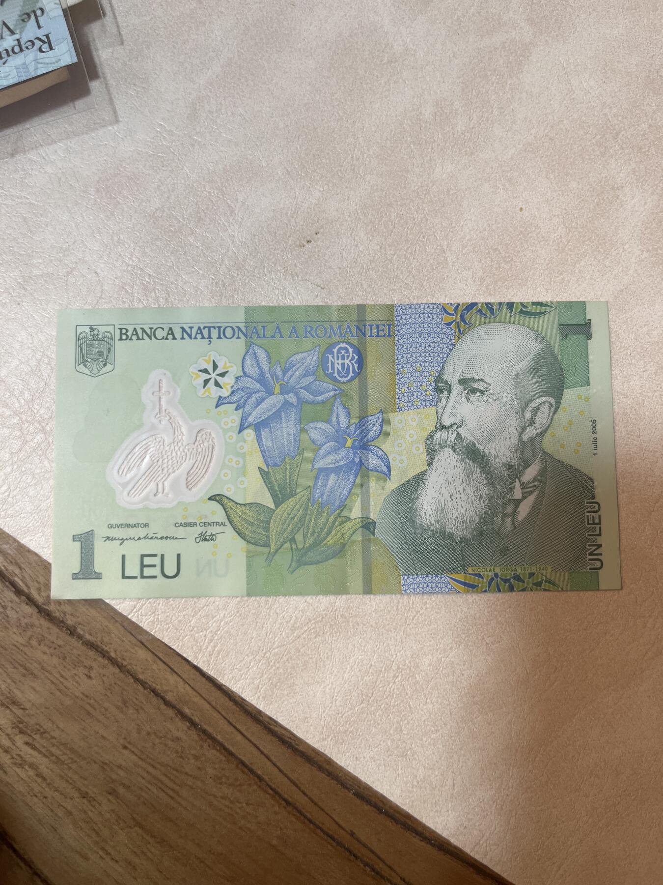 纸币专场 罗马尼亚