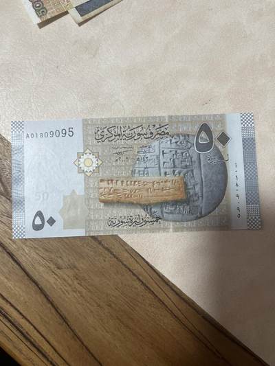 纸币专场 叙利亚