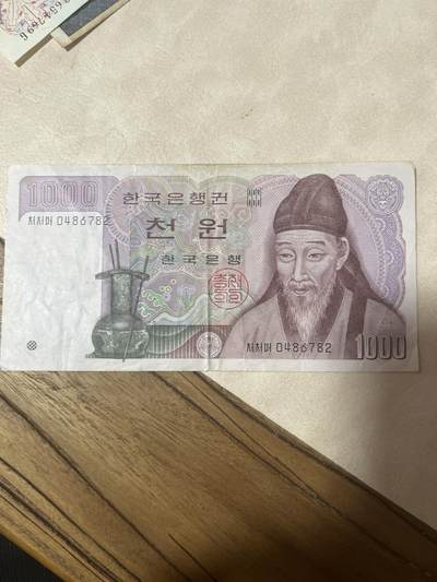 纸币专场 韩国