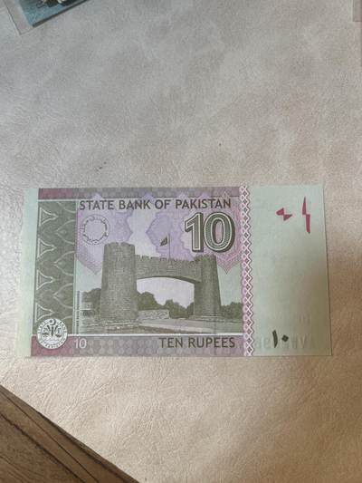 纸币专场 巴基斯坦