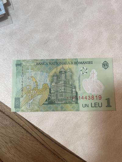 纸币专场 罗马尼亚