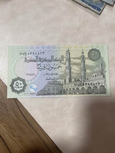 纸币专场 埃及