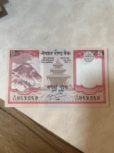 纸币专场 尼泊尔