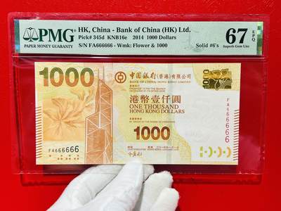 大中华拍卖第754期 - 香港中国银行141000全同6 FA666666