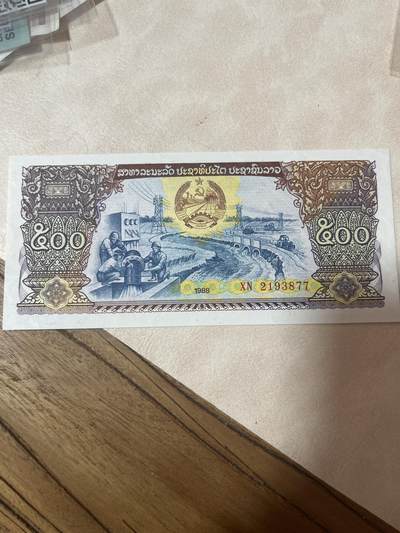 纸币专场 老挝