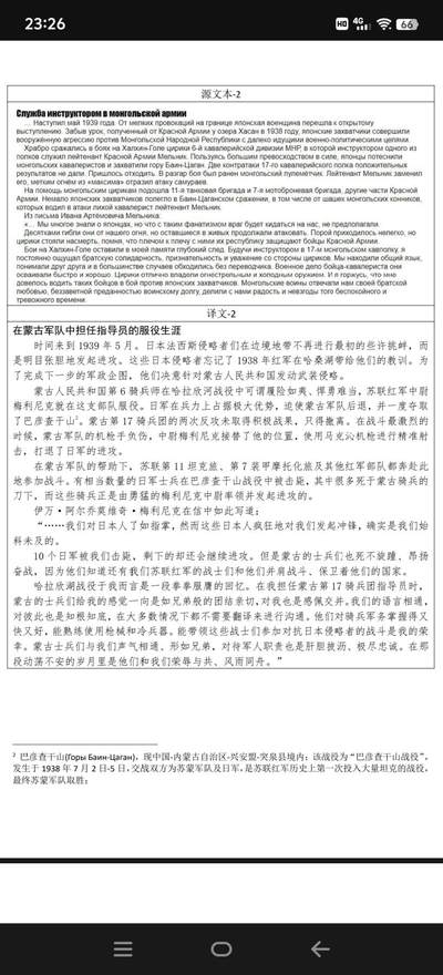 诺门坎蒙古骑兵师苏联指导员，蒙古英雄丹达尔搭档，勇敢奖章 - 诺门坎蒙古骑兵师苏联指导员，蒙古英雄丹达尔搭档，勇敢奖章