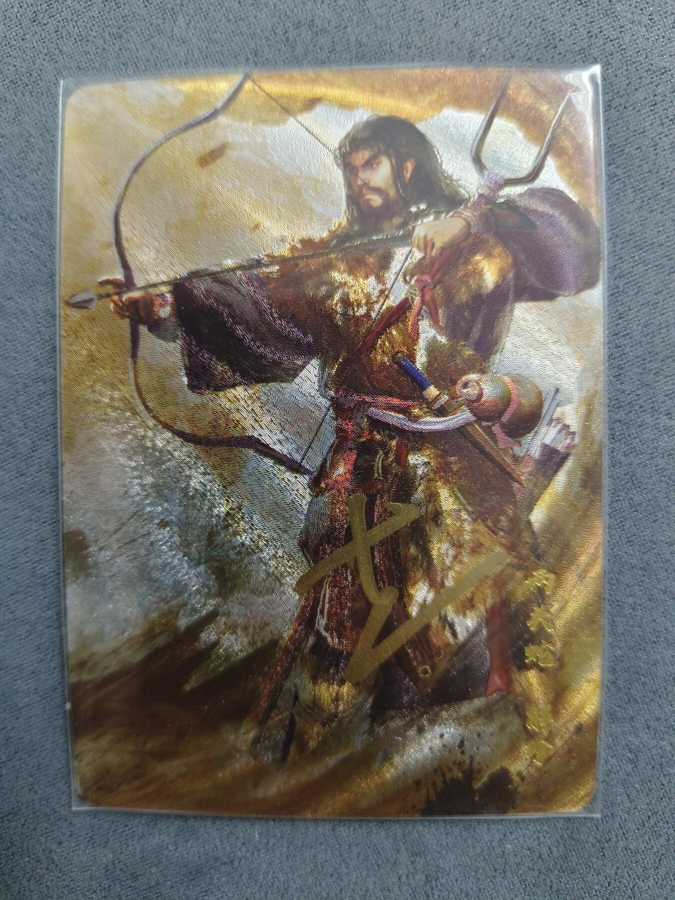 草根集藏——卡牌专场 【亲签卡】丹青水浒 狗亮 第三弹 画师 亲签解珍