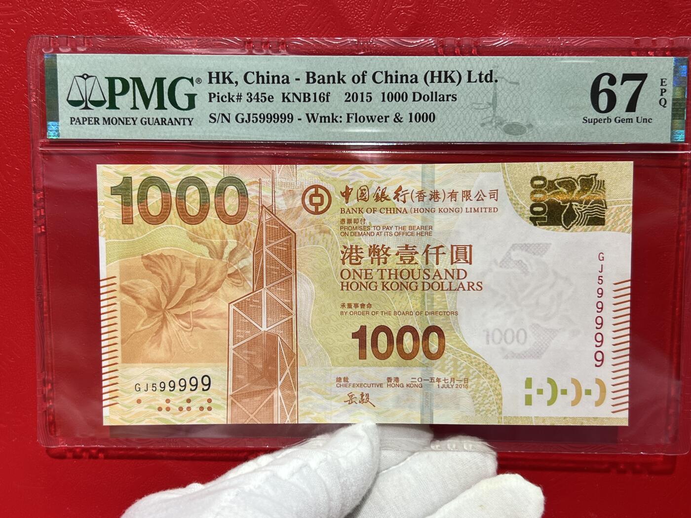 大中华拍卖第754期 香港中国银行151000老虎号 GJ599999