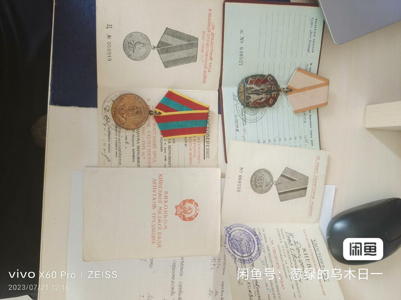 交通工程师套章，带苏联交通部部长签名（两任部长及书记亲签）
