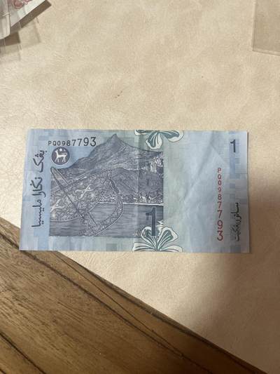 纸币专场 马来西亚