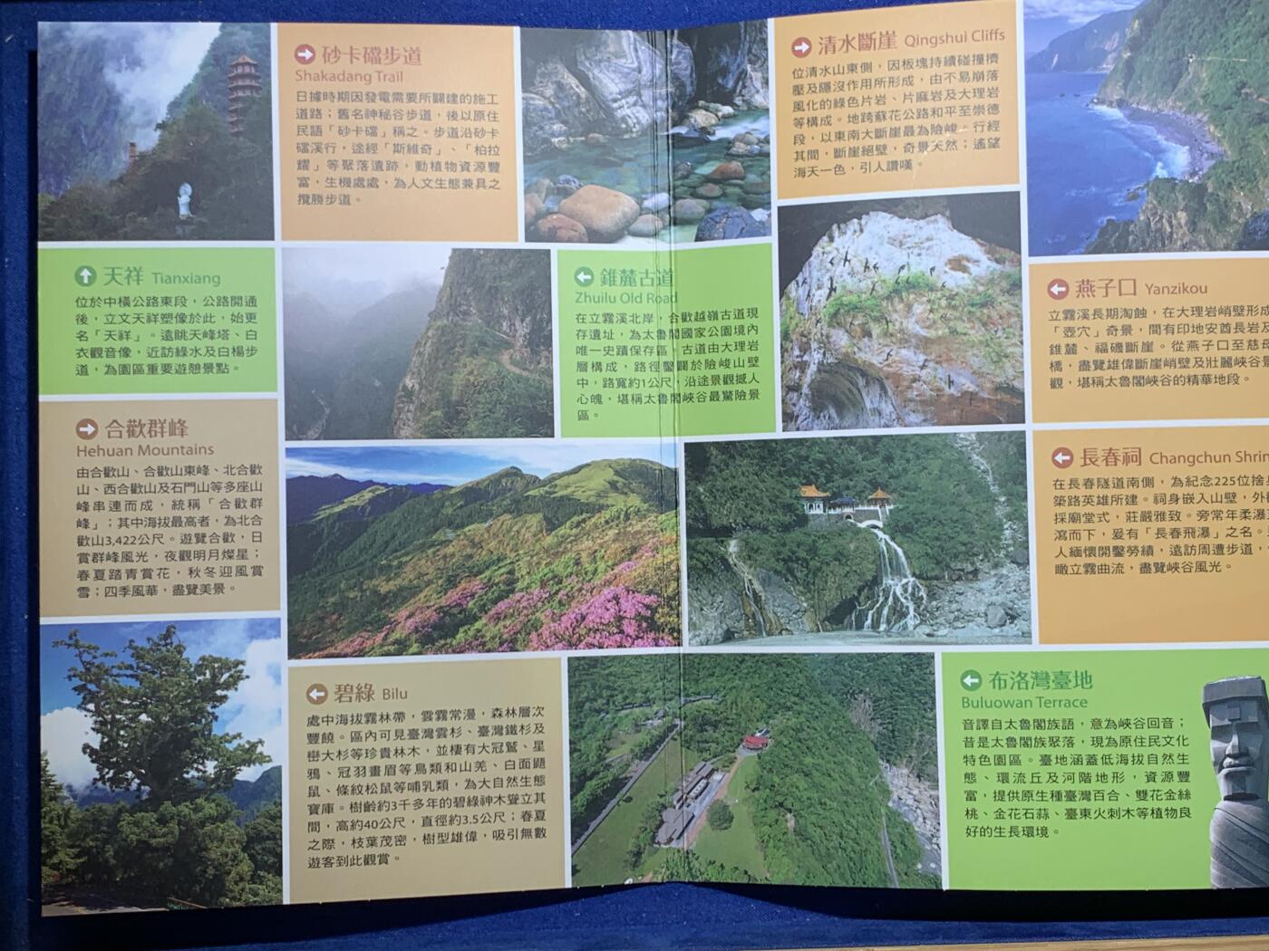 《竞宝斋》第305场   周日，周一 2场连拍 （全场包邮） 台湾省公园采风系列套币-太鲁阁公园 少见品种含特殊年份莫那鲁道纪念币