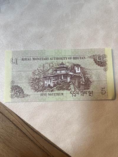 纸币专场 不丹
