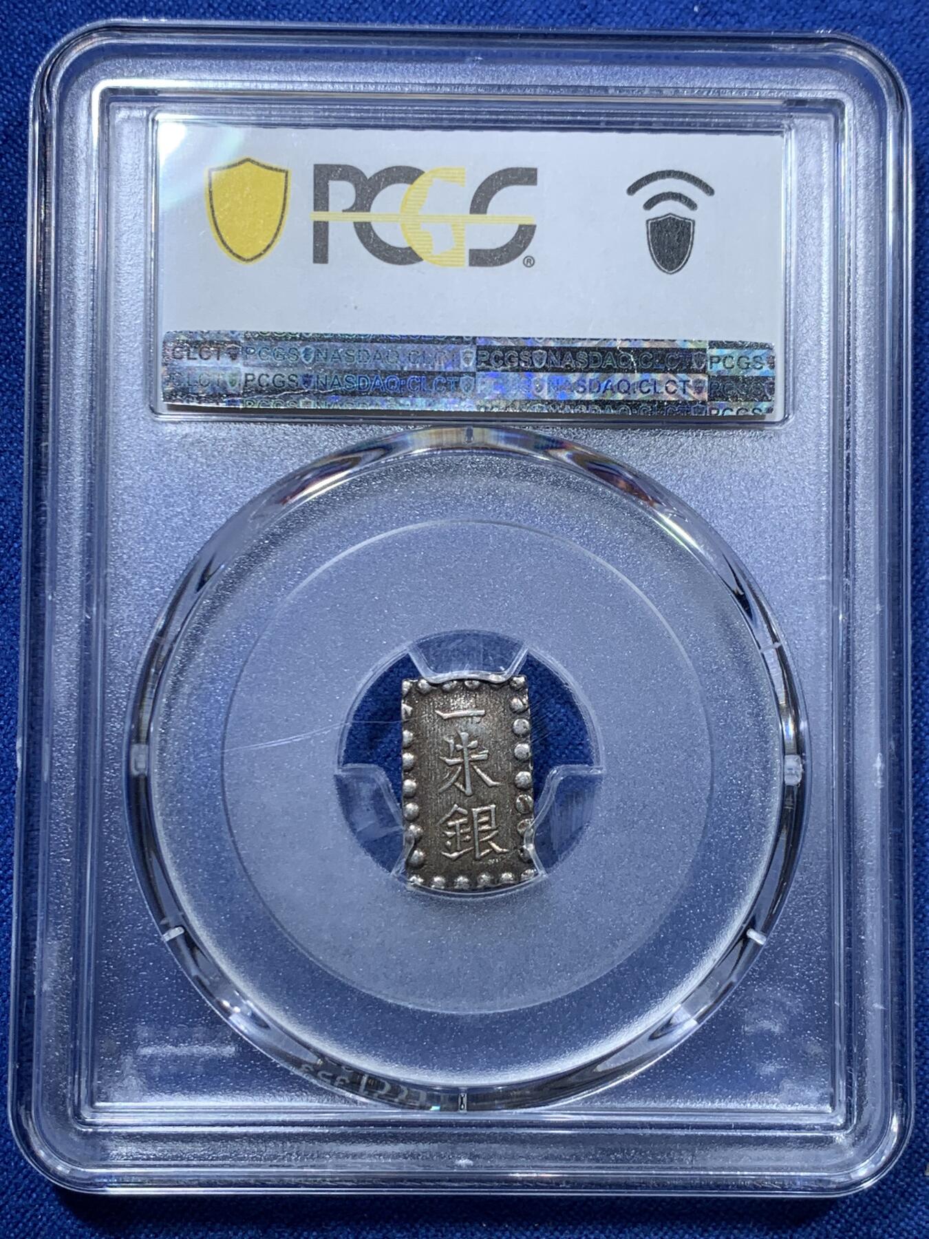 《竞宝斋》第305场   周日，周一 2场连拍 （全场包邮） 两枚一组 PCGS AUD 日本安政一分银 + AU58 日本嘉永一朱银