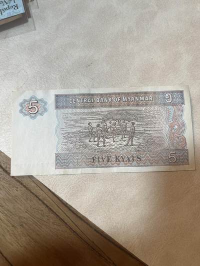 纸币专场 缅甸
