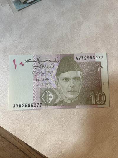 纸币专场 巴基斯坦
