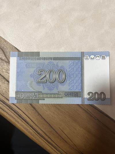 纸币专场 朝鲜