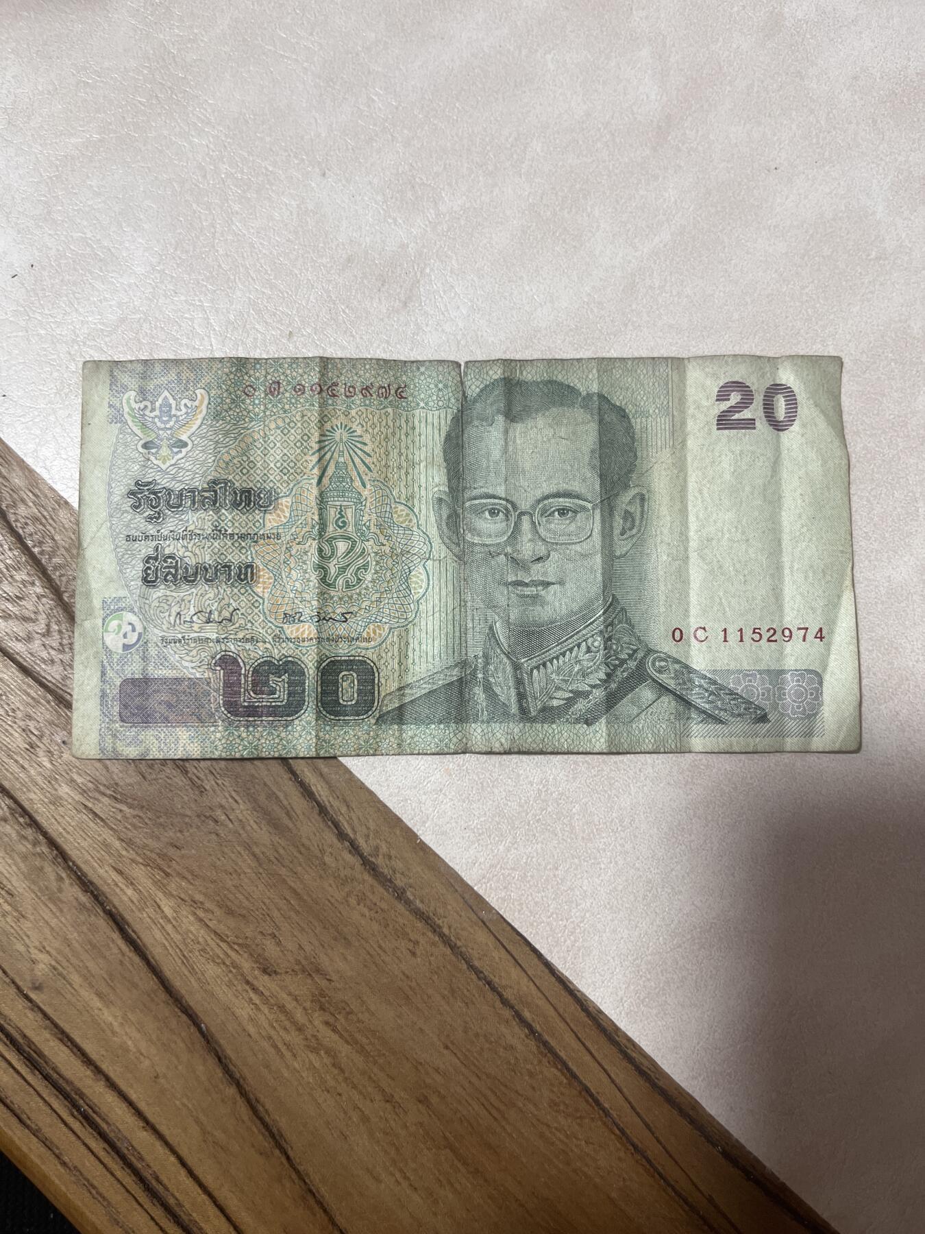 纸币专场 泰国