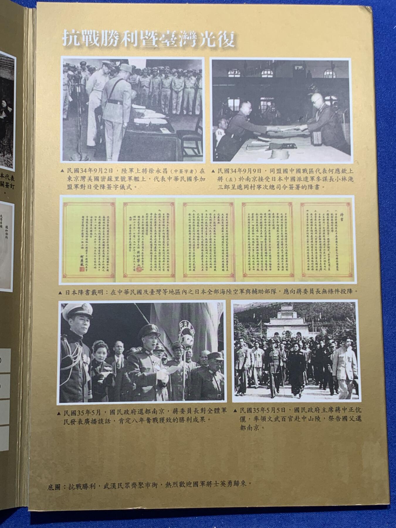 《竞宝斋》第305场   周日，周一 2场连拍 （全场包邮） 台湾省纪念抗战胜利暨台湾光复七十周年新台币硬币组合   含各种历史资料 市面少见