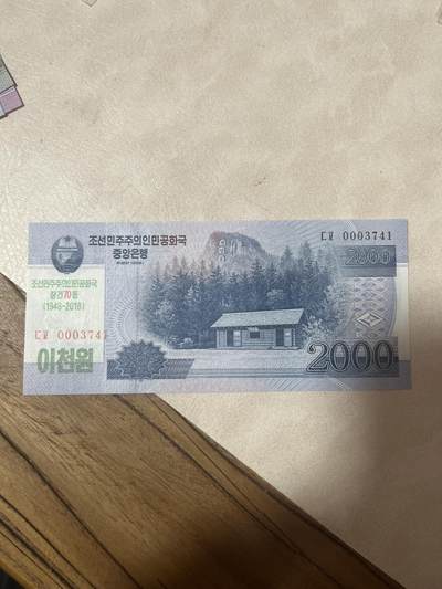 纸币专场 朝鲜