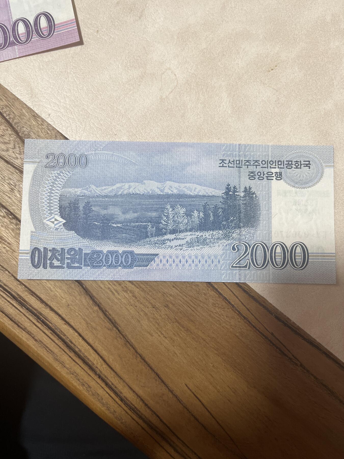 纸币专场 朝鲜