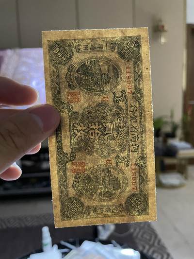 民国纸币及区票 河北省银行贰拾枚