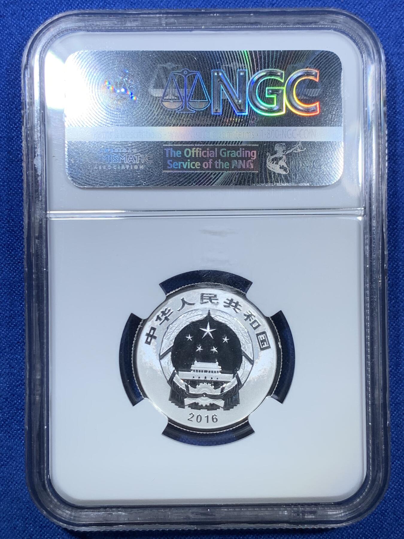 《竞宝斋》第305场   周日，周一 2场连拍 （全场包邮） NGC MS70 满分 2016年贺岁福币 棕标