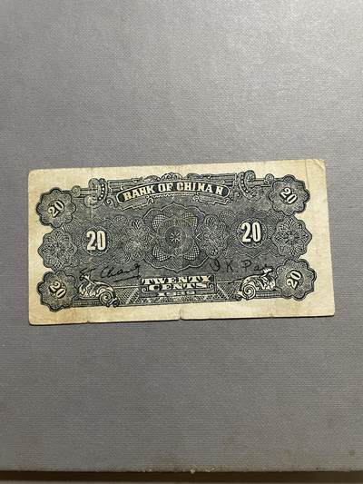 民国纸币及区票 冀南银行贰角