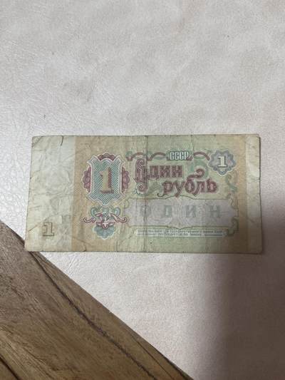 纸币专场 苏联