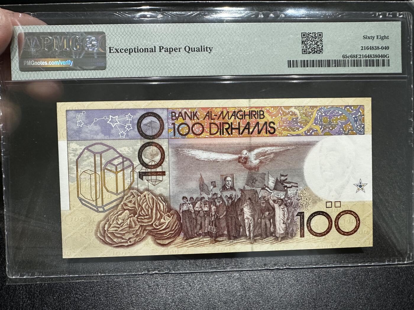 《外钞收藏家》第四百一十三期 1987年摩洛哥100迪拉姆 PMG68 超高分