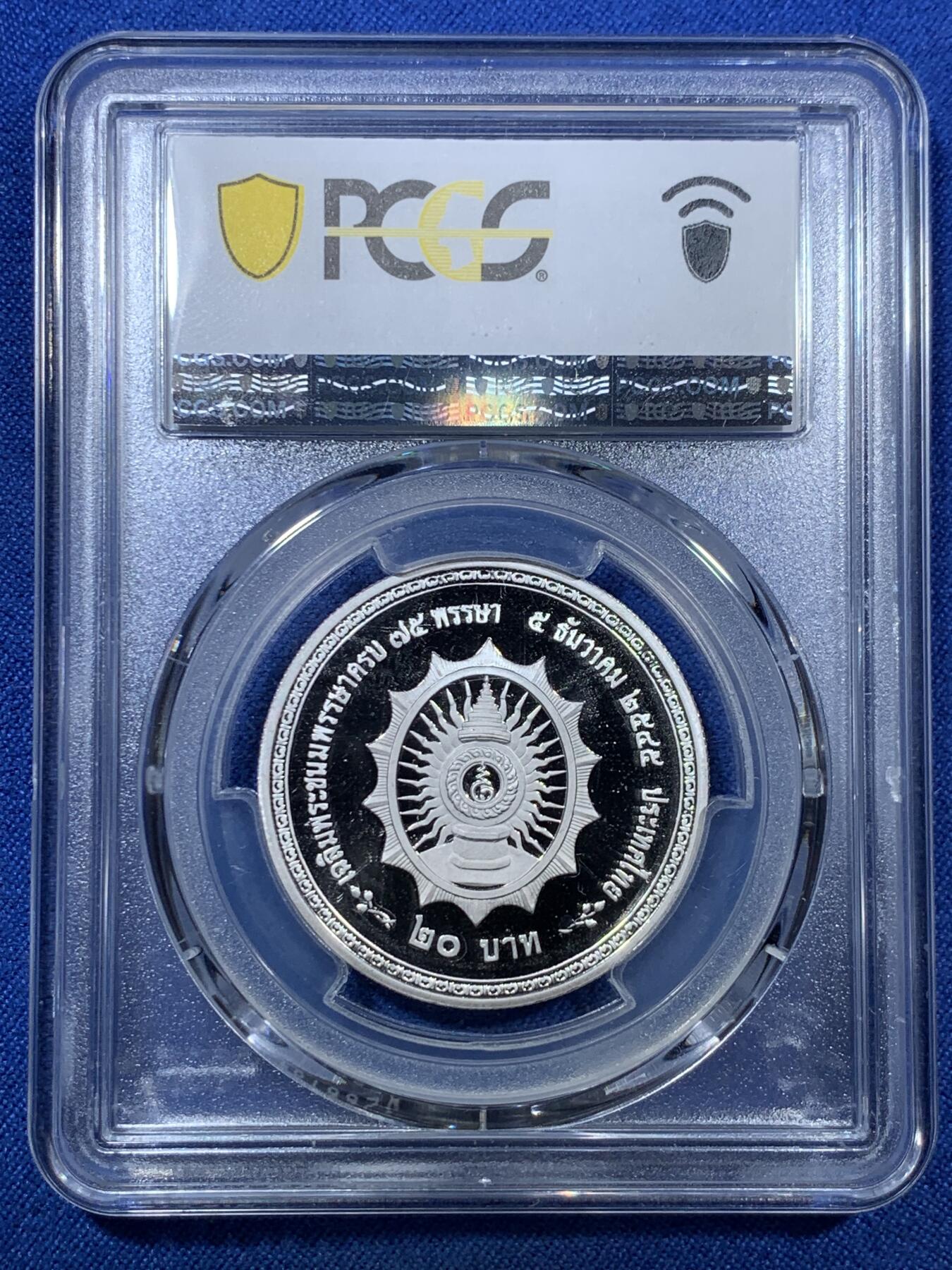 《竞宝斋》第305场   周日，周一 2场连拍 （全场包邮） PCGS金盾 PR69DCAM 泰国2001年20泰铢普密蓬国王75周岁生日纪念，让我们祝他生日快乐