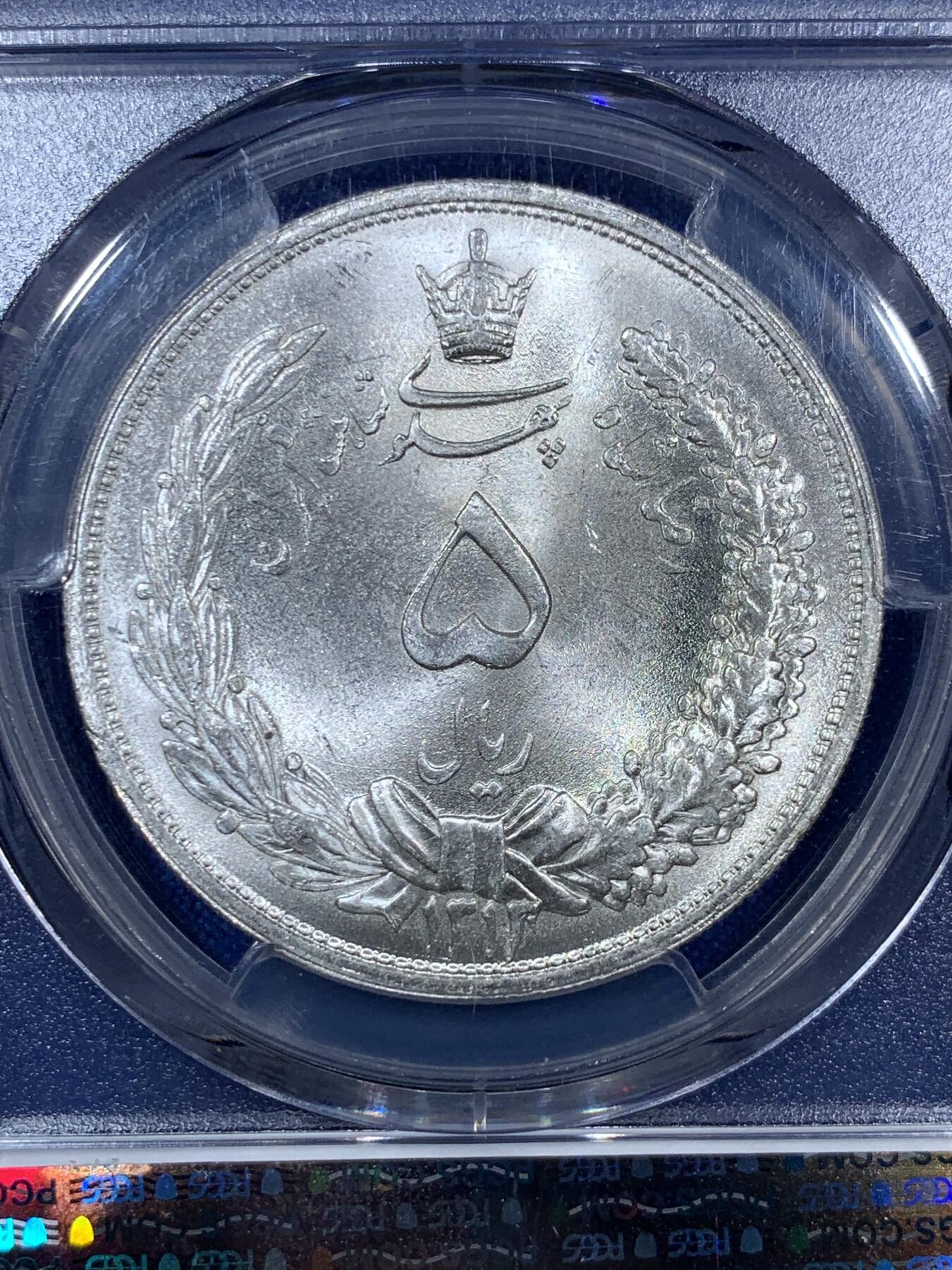 《竞宝斋》第305场   周日，周一 2场连拍 （全场包邮） PCGS MS66 伊朗1934年巴列维5R大银币 王冠狮子拿刀 仅仅两枚67分更高 顶级gem品