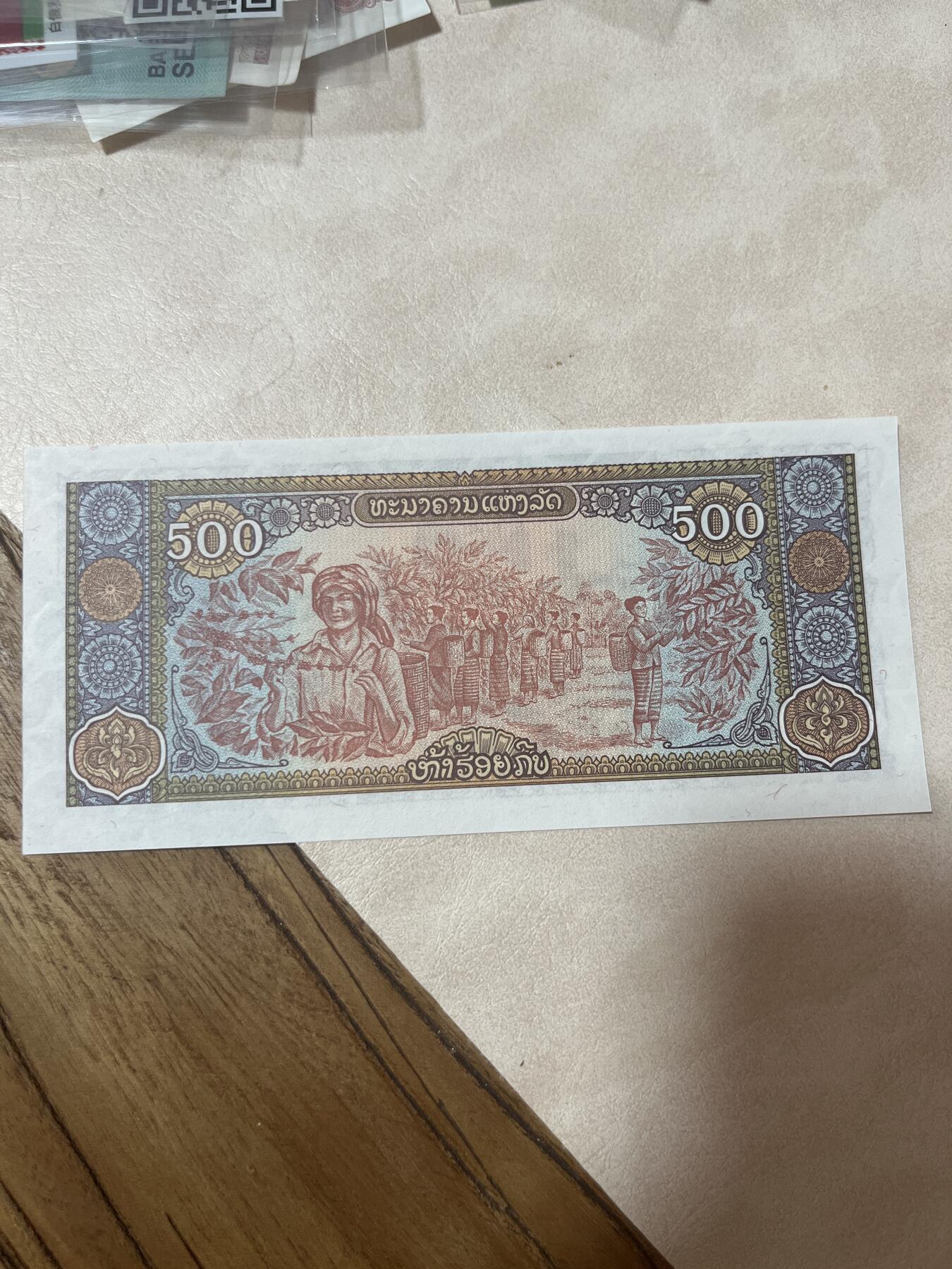 纸币专场 老挝