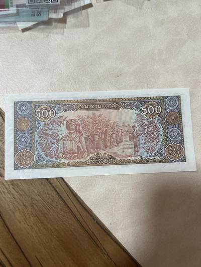 纸币专场 老挝