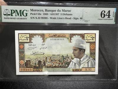《外钞收藏家》第四百一十四期（连拍场） - 1968年摩洛哥5迪拉姆 PMG64E 无47