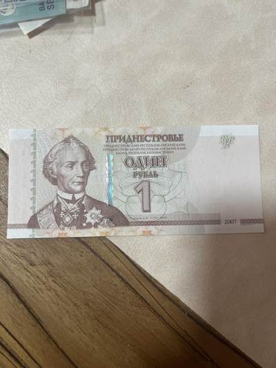 纸币专场 德涅斯特