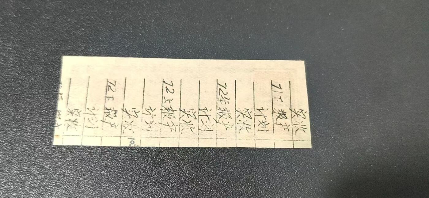 精品票证拍场， 🔥🔥抓革命  促生产🔥🔥  江苏省布票  贰市尺  1967—1968年